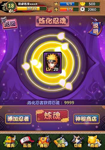 难以自拔的更新 《火影大人》再爆全新玩法