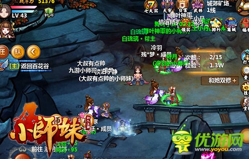 《小师妹》约会记：不可错过的日常活动盘点