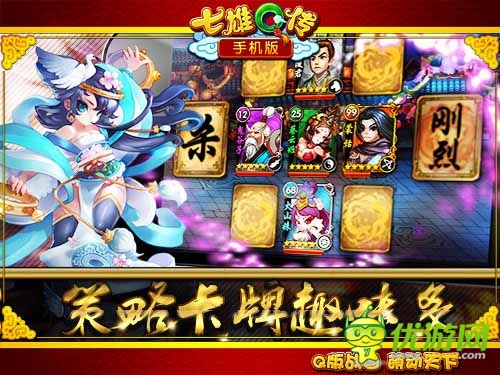 一平天下 《七雄Q传》手机版开启卡牌巨作新传说