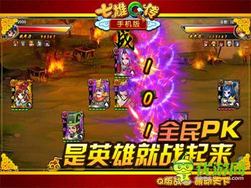 一平天下 《七雄Q传》手机版开启卡牌巨作新传说