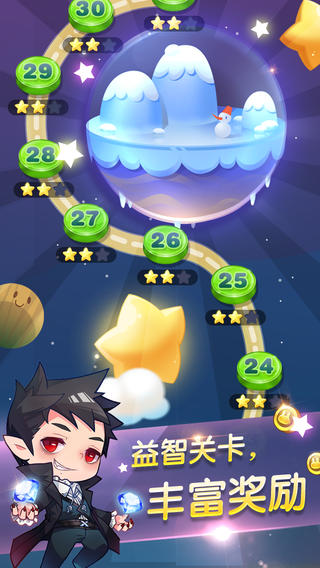 天天星连萌_截图