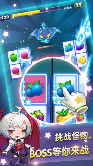 天天星连萌_截图