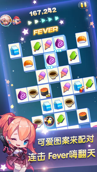 天天星连萌_截图