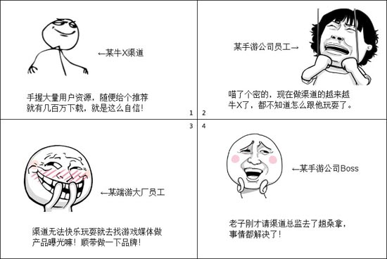 手游圈现状：做品牌不如请渠道总监喝杯茶