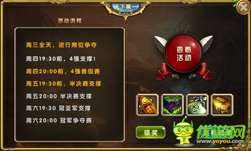 跨服争霸 《进击的部落》英雄辈出        