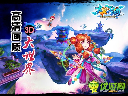 3D武侠手游《大笑江湖》开服送豪礼 盛邀高玩评测