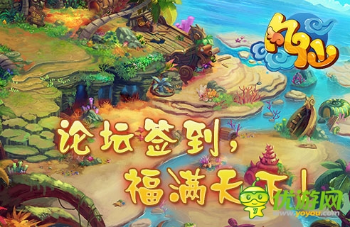 惊喜知多少 《凡仙》周年庆活动抢先看