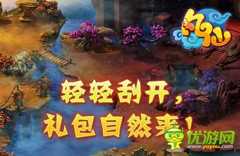 惊喜知多少 《凡仙》周年庆活动抢先看