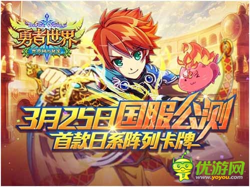 这么有特色你造吗？ 《勇者世界》国服专属卡牌盘点