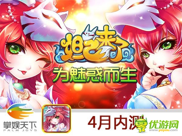 掌娱：二季度多产品连发 《小小拳皇》4月首测