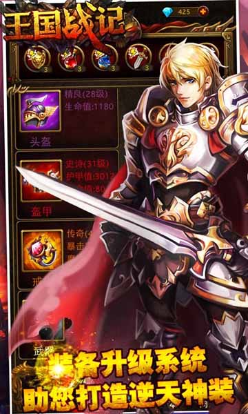 粉碎黑暗 消除人魔纷争《王国战记》强势来袭