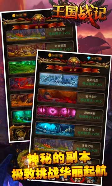 粉碎黑暗 消除人魔纷争《王国战记》强势来袭