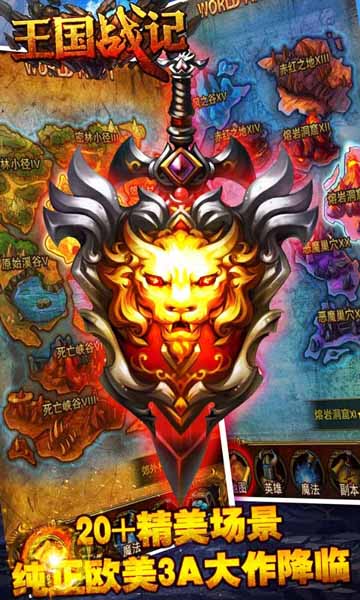 粉碎黑暗 消除人魔纷争《王国战记》强势来袭