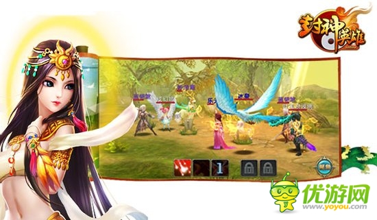 封神英雄截图欣赏