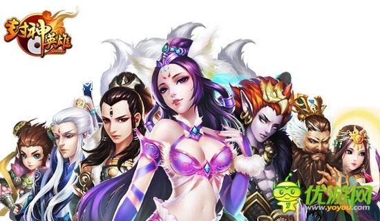 封神英雄截图欣赏