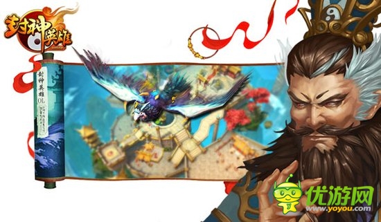 封神英雄截图欣赏