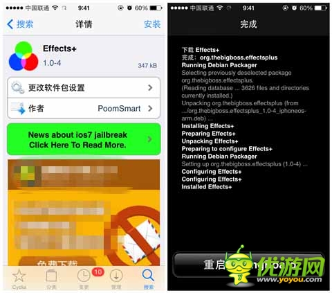 IOS7拍照必备插件：PP助手推荐Effects+