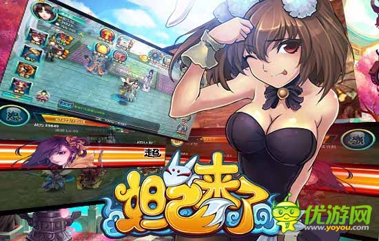 机不可失哟 《妲己来了》百变阵法新鲜出炉