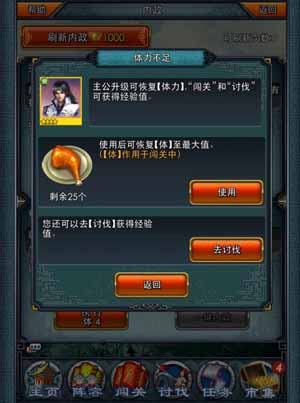 《一起闯三国》团战攻略揭秘 早吃鸡腿早丧命