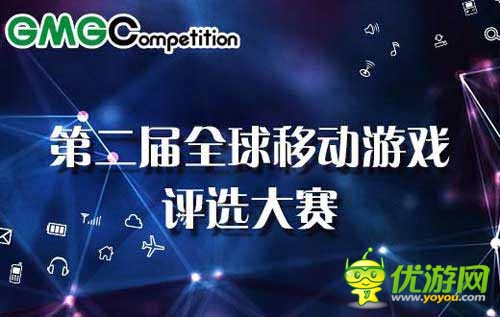 第二届GMGC奖项曝光 《佣兵天下》获最受欢迎奖