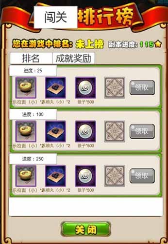 让你爽到飞起 《火影大人》闯关系统优化揭秘