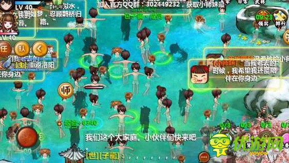 师兄，快来呀~ 《小师妹》温泉泡澡欢乐多