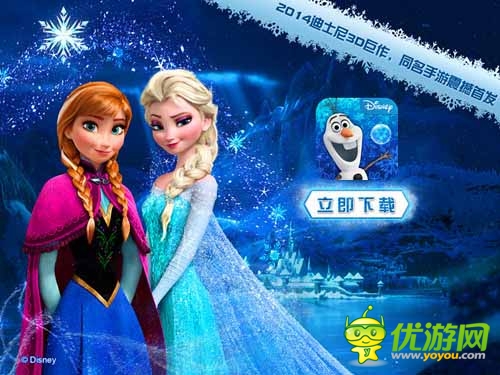 触控代理 《冰雪奇缘：缤纷乐》强势登陆安卓市场