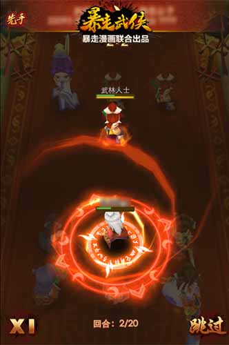 全实景战斗 《暴走武侠》超高清战斗截图外泄