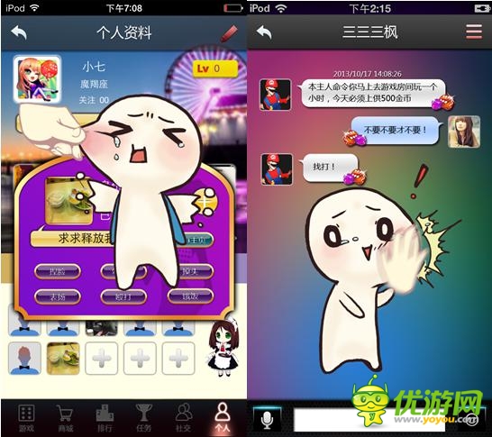 心随骰动的暧昧 《摇你魅》灌倒女神做主人