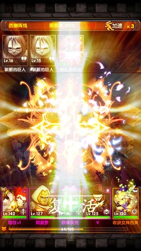 最炫最帅最强大 《巨人的进击》奥义技能力挽狂澜