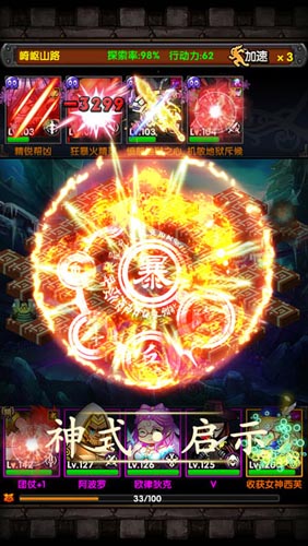 最炫最帅最强大 《巨人的进击》奥义技能力挽狂澜