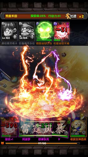 最炫最帅最强大 《巨人的进击》奥义技能力挽狂澜