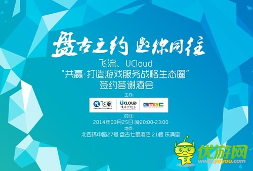 飞流UCloud发布酒会在即 星空卫视当家花旦主持