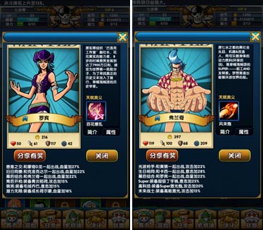 中小R请进 《大海贼王》过渡型A级伙伴选择