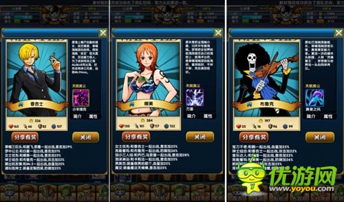 中小R请进 《大海贼王》过渡型A级伙伴选择