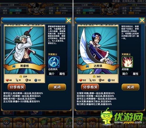 中小R请进 《大海贼王》过渡型A级伙伴选择