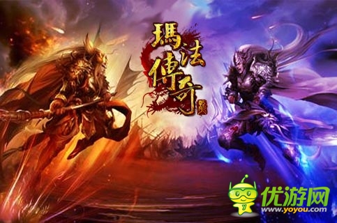 打造新一代传奇 《玛法传奇》3月28日荣耀封测