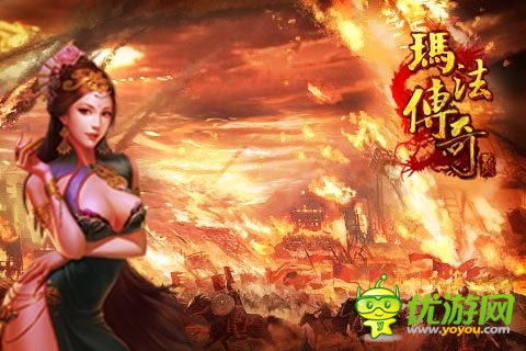 打造新一代传奇 《玛法传奇》3月28日荣耀封测