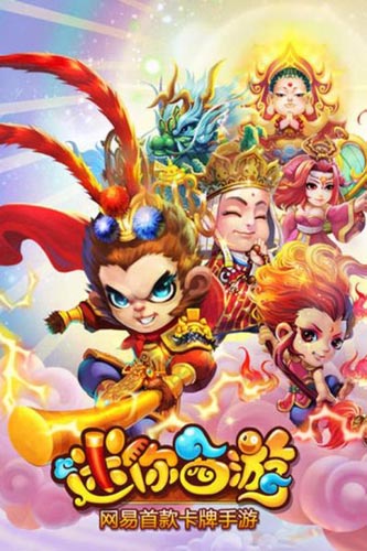 有缘人终成基友 《迷你西游》特色缘系统曝光