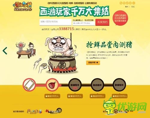 有缘人终成基友 《迷你西游》特色缘系统曝光