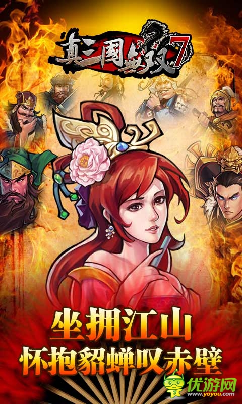 真三国无双7截图欣赏