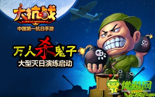 战鼓重启 《大抗战》春季大型灭日演绎启动