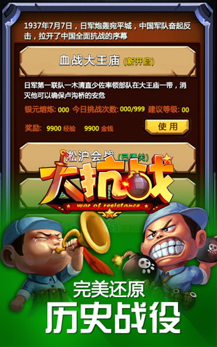 战鼓重启 《大抗战》春季大型灭日演绎启动