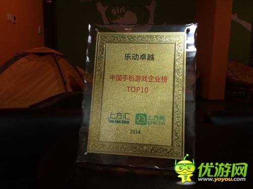 2014年更具发展：卓越游戏获TFC手游十强