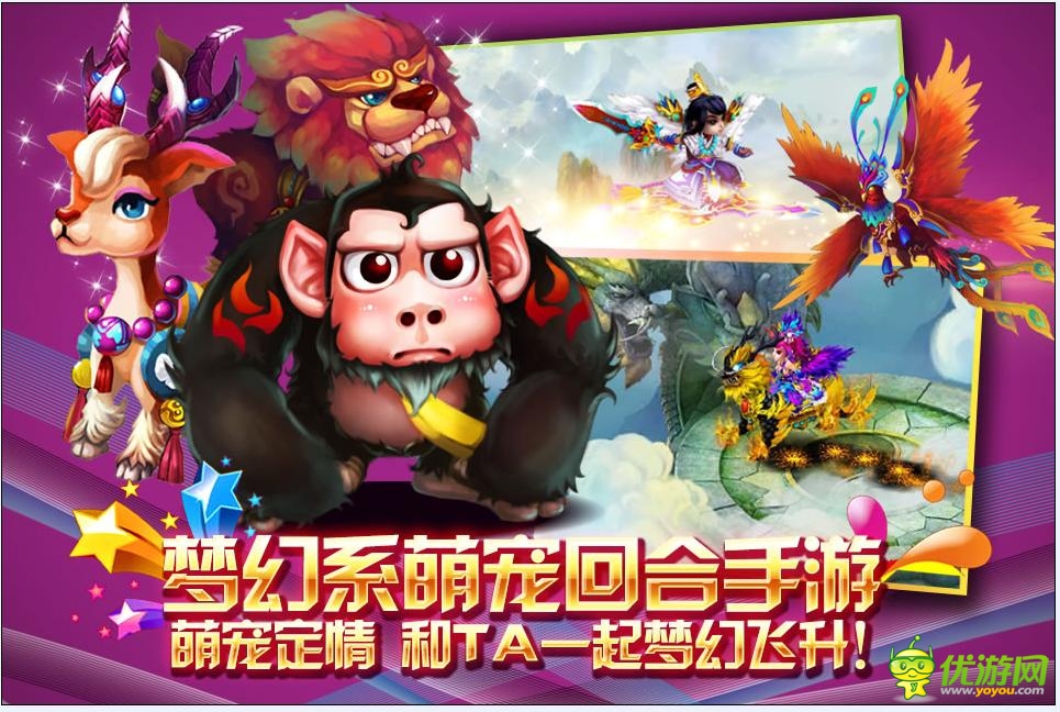 天外飞仙ol截图欣赏