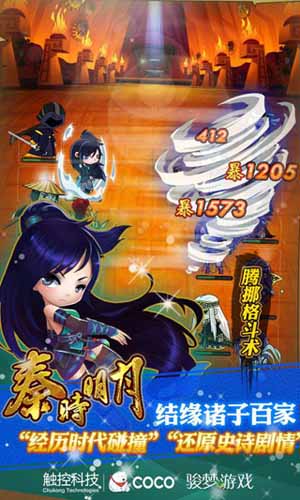 《秦时明月》明日火爆公测 公会大战一触即发