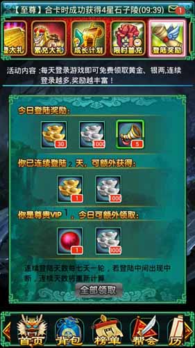 如何与高富帅平座 论《太古仙域》攻略