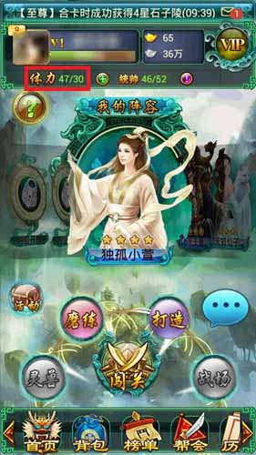 如何与高富帅平座 论《太古仙域》攻略