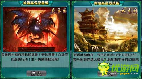 如何与高富帅平座 论《太古仙域》攻略