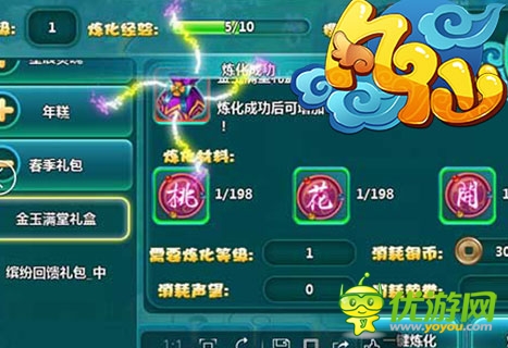 暖意浓浓好时节 《凡仙》阳春三月好礼多